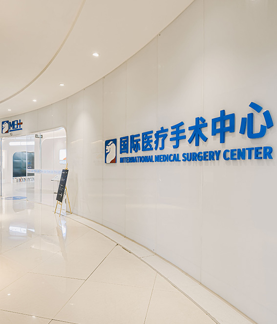 International Medical Surgical Center