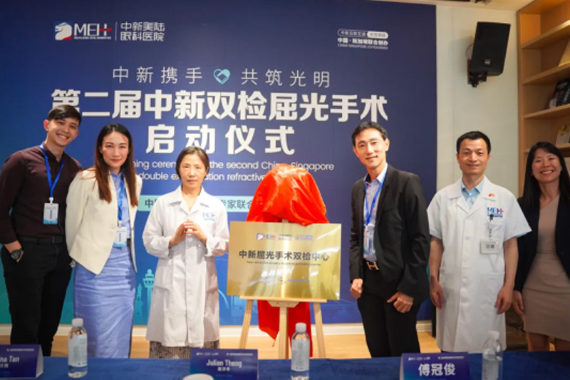 The fruitful cooperation between China and Singapore bears fruit: Top experts join hands to establish a China-Singapore dual inspection refractive surgery center in Chongqing.