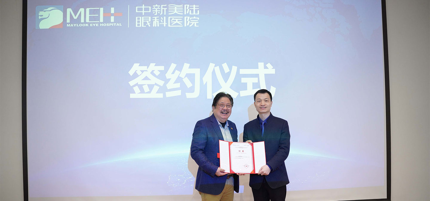 我院与新加坡视光协会签订技术合作协议