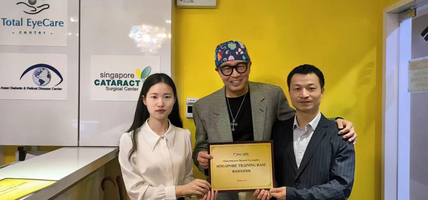我院与新加坡TotalEveCare Center在中新两地成立人才培训基地