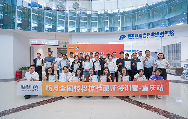 Easy Control and Fitting Special Training for Moon National Optometry Chain