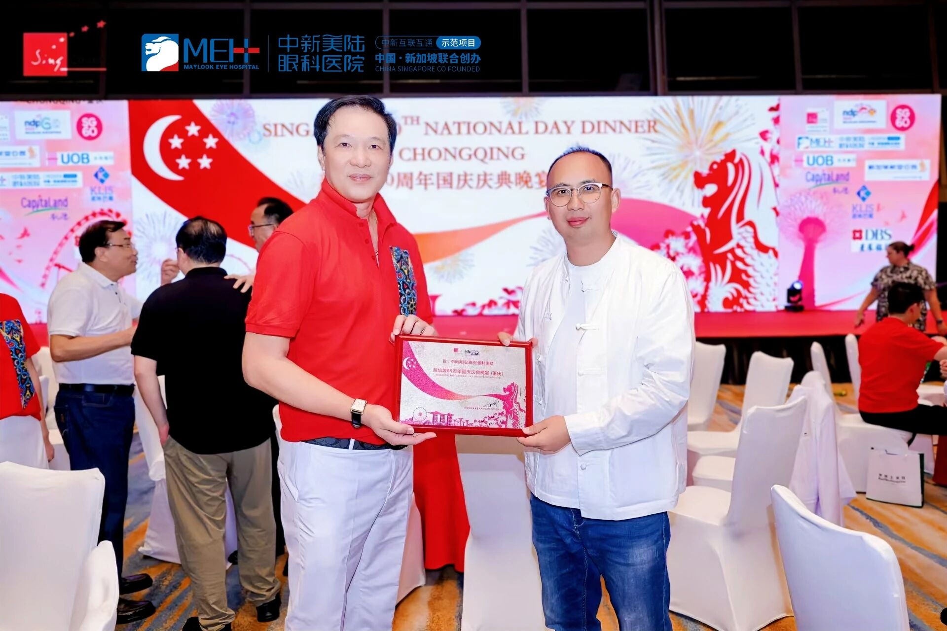 中新美陆眼科医院荣耀冠名新加坡60周年国庆晚宴 共庆中新友谊新篇